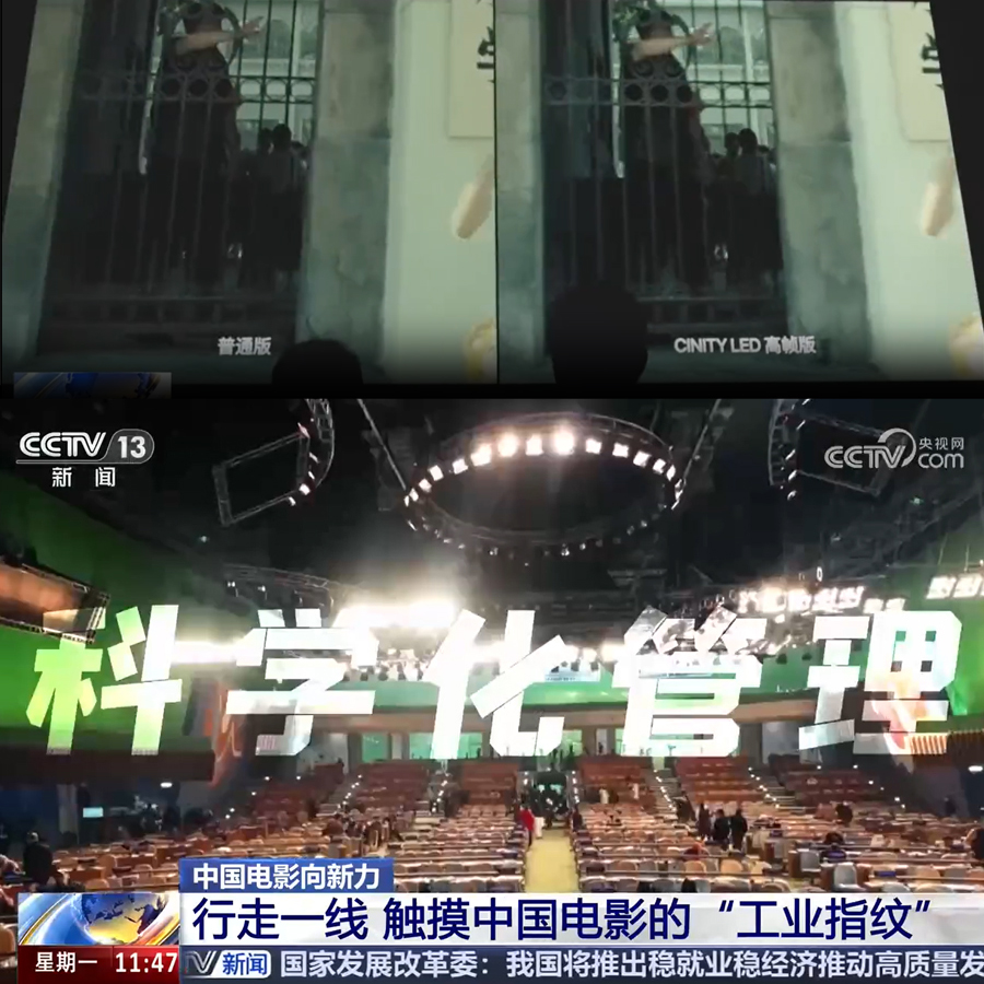 一塊LED屏幕，讓中國電影從虛擬場(chǎng)景到真實(shí)光影